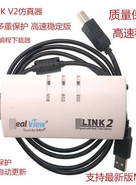 镀金U-LINK/2仿真器ARM编程ULINK下载器stm32仿真器MDK5新疆包邮