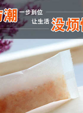 储物箱抽屉电子品行李箱真收纳用除湿剂防潮剂防霉家用室内干燥剂