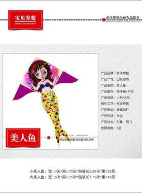 潍坊彩金美人鱼儿童卡通好飞易飞微风2岁以上初学者新手风筝线