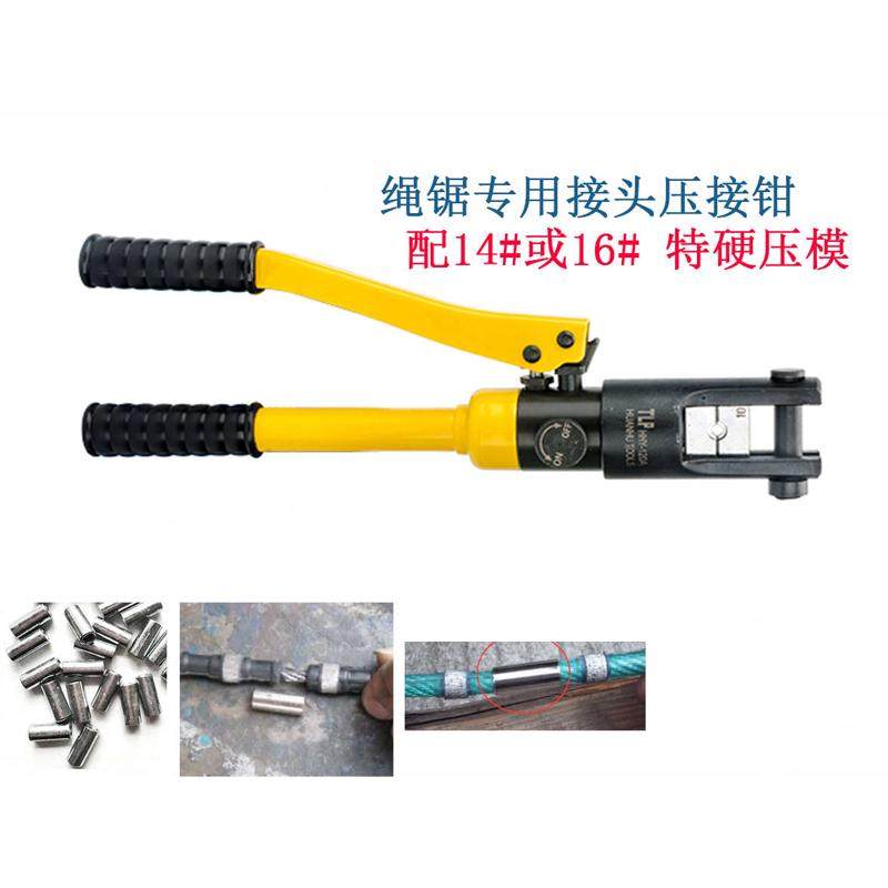 绳锯接头液压钳金刚石绳锯矿山绳锯配套专用液压钳手动10吨压线钳,五金/工具,压线钳,淘宝优惠券,粉丝福利购,淘宝优惠卷