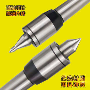 CNC数控活络顶尖高精度防震刀回转顶尖莫氏MT4号5号车床尾座活顶