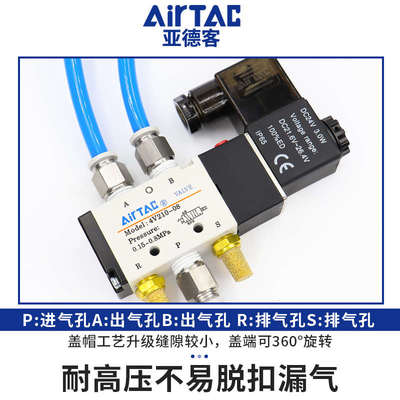 亚德客气动电磁阀气缸换向阀控制气阀4V210 220 230C-08 24v 220v