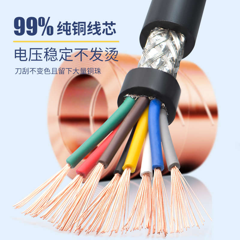 音频控制信号RVVP屏蔽线6 7 8 10多芯0.15 0.2 0.3 0.5平方电缆