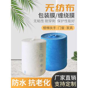 门窗保护膜家具打包膜搬家打包膜护栏缠绕膜轮胎缠绕膜金属保护膜