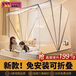 蚊帐家用2024新款免安装可折叠2米卧室高级1米5床儿童双人床夏天