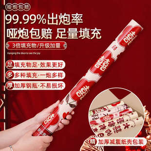 礼花婚礼专用礼炮婚庆喷花筒泡筒手拧彩喷喜事彩带结婚用品大全