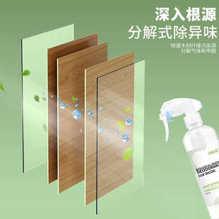 木材除味剂木制松木家具床去木头气味衣柜抽屉去除甲醛味异味神器