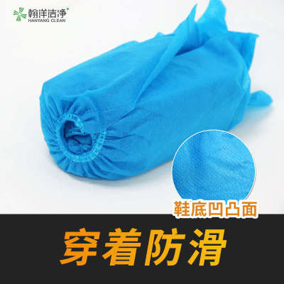 无纺布鞋套一次性脚套加厚耐磨工厂车间家用室内大号工作防尘鞋