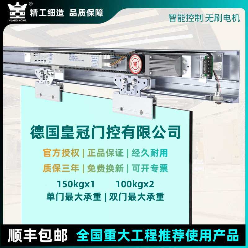 自动门感应门无框玻璃门防夹安全光线R125感应门机组 指纹机门禁
