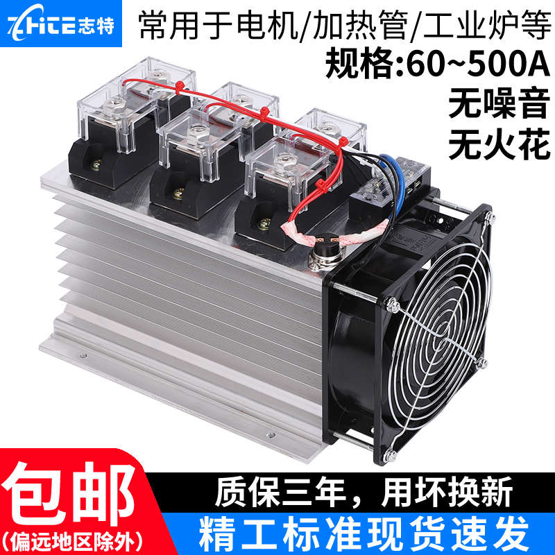 三相固态继电器工业级100a12/24v/220/380vssr直流控交流单相模
