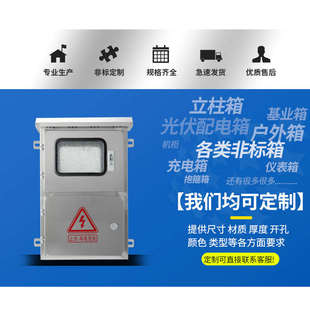 户外不锈钢光伏并网配电箱室外双门单三相电表箱计量箱防水控制箱