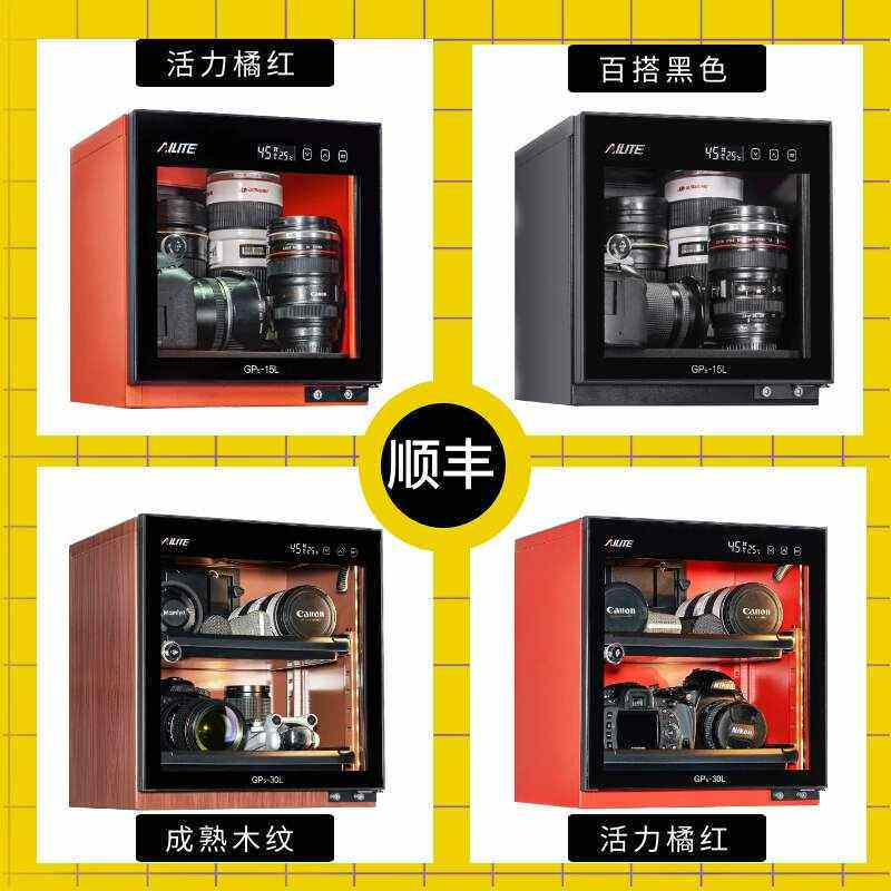 相机防潮箱电子单反镜头干燥箱器材电容麦克风密封除湿柜大号