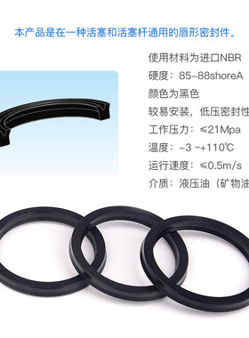 USH/UPH液压气缸油封220/225/230*12胶240/245/250丁黑密封圈晴*
