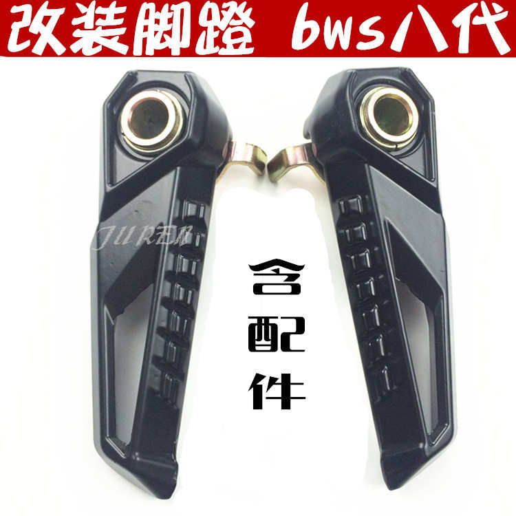 摩托车电动车脚蹬 裂行巧格福喜迅鹰125飞旋bws脚踏脚蹬改装踩