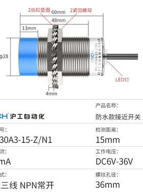 沪工HLJ30A3-15-Z/N1接近开关M30直流三线NPN常开A级防水型传感器