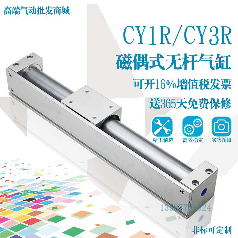 SMC无杆气缸CY1R CY3R15H-20-25-50-100-150-200-300-350-400 5