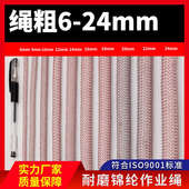 户外高空外墙作业尼龙安全吊板绳蜘蛛人专用吊绳锦纶保险绳子耐磨