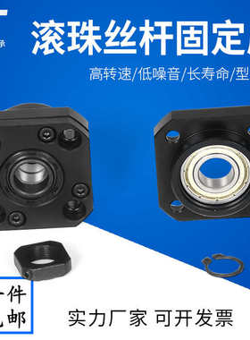滚珠丝杆支撑座固定端FK/FF 6 8 10 12 15 17 20 25 30轴承座