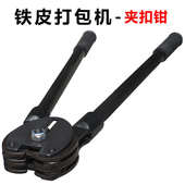 手动铁皮打包机钢带打包机铁皮带打包机32mm手工捆扎机拉紧器 包邮