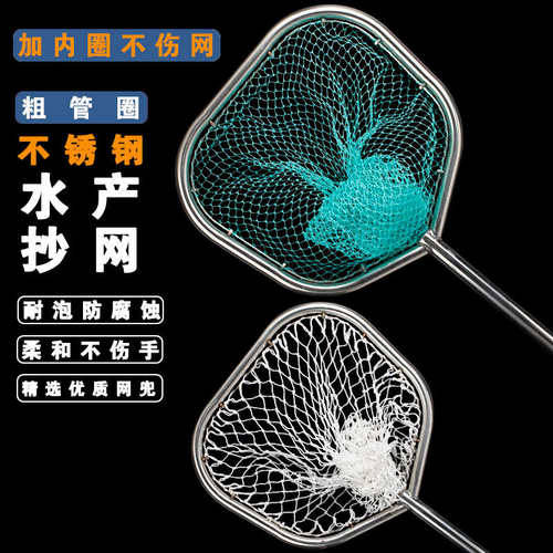 六角加粗不锈钢抄网头带杆小网眼网兜捞大物鱼网兜长短抄网杆渔具