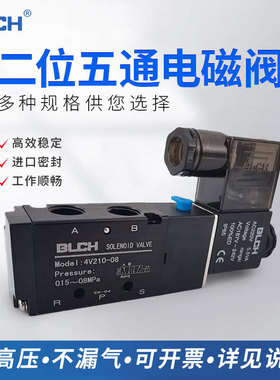 BLCH气动电磁阀4V210-08/310-10/08/410-15高压精密气缸换向阀组