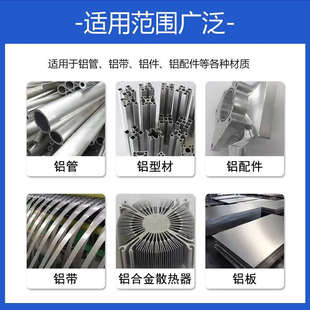 铝材专用清洗剂铝酸脱铝合金除油污氧化物纯铝型材铝件制品翻新剂