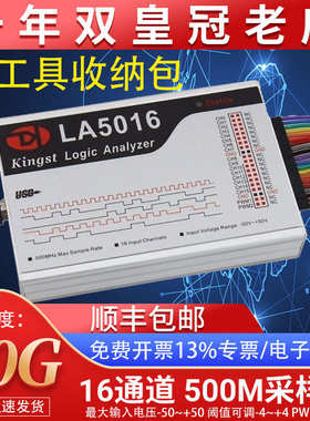 逻辑分析仪USBLA1010LA2016LA5016saleaeMIPI5032Kingst