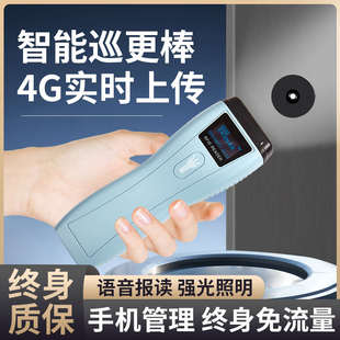 168U/S保安巡逻打点器手电棒巡检仪巡更系统4G巡更机巡查物业照明