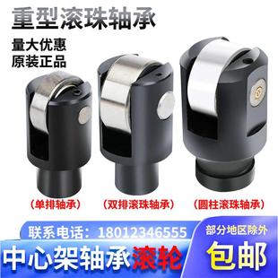 沈阳云南宝鸡车床中心架滚轮重型加宽轴承星火机床铸铁耐磨顶头体
