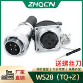 WS28 航空插头反装 Z方座 20P24针26芯TQ
