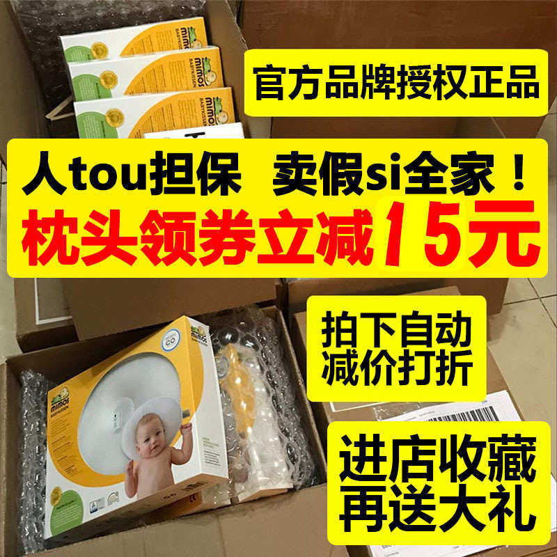 mimos婴儿定型枕纠正矫正防偏头扁头斜头新生儿枕头透气0-6-12