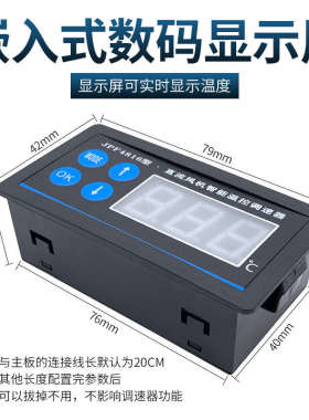 机箱机柜12V散热风扇温控调速器24V智能PWM变速模块48V风机控制器