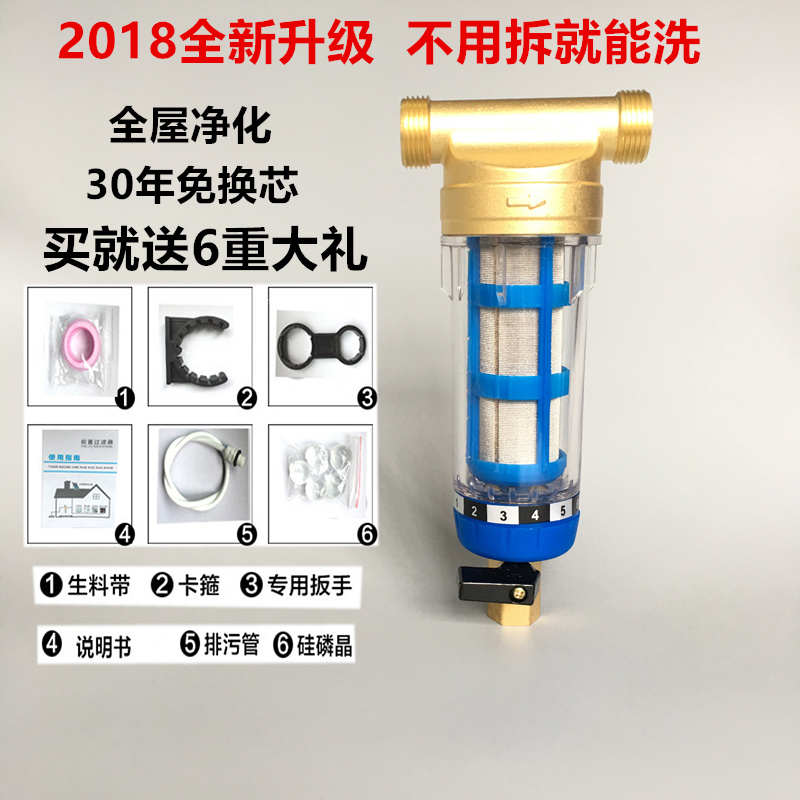 自来水前置过滤器反冲洗全屋大流量中央净水家用滤水器不锈钢滤芯