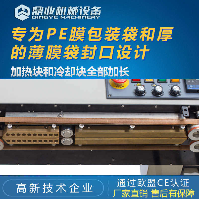 鼎业大型立式封口机 厚袋自动连续商用 PE袋大袋铝箔袋米袋包装机