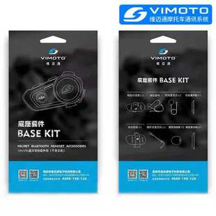 维迈通v8sv9sv9x通用硬软麦卡扣粘贴底座耳麦喇叭耳机线单元配件