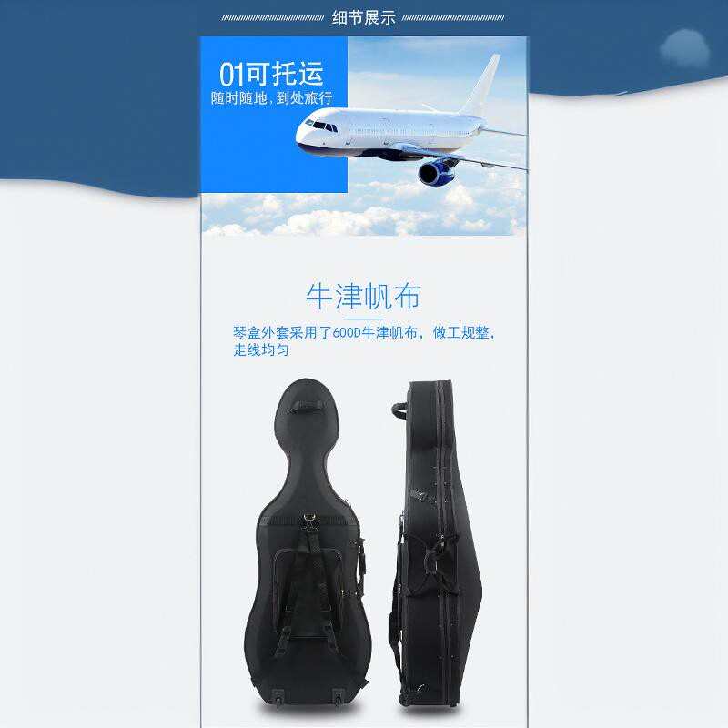 梵阿玲热卖大提琴琴盒子泡沫内胆超轻便双肩抗压滚轮航空托运箱