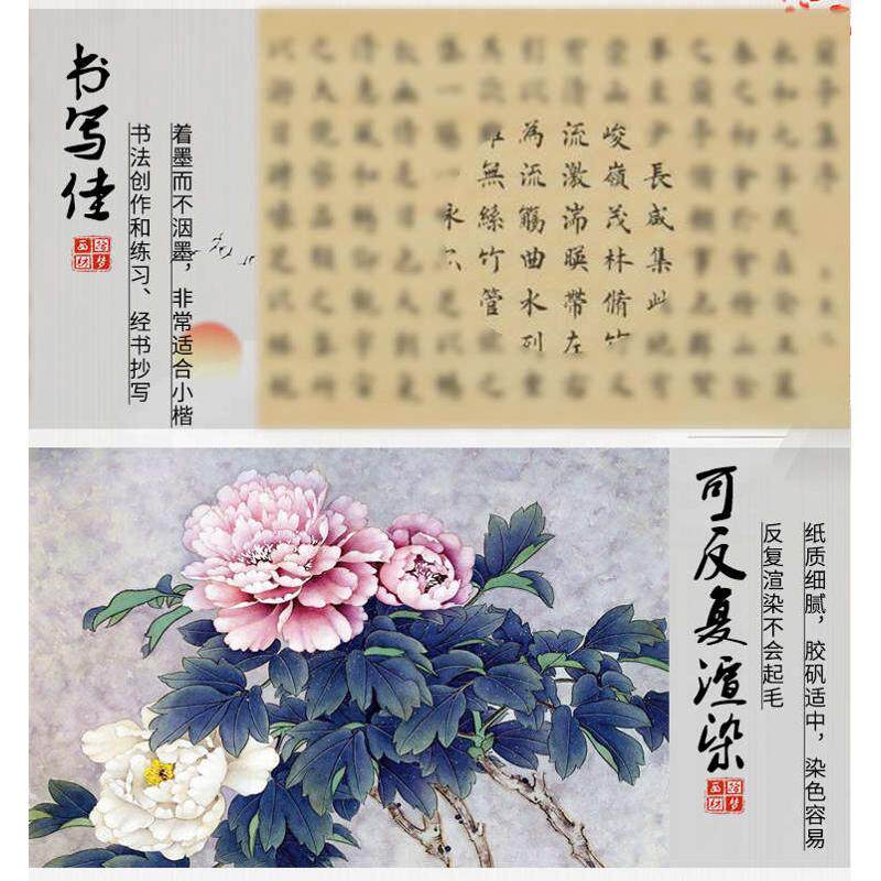 大张珠光超级云母四尺六尺汪专用工具工笔画八尺安徽宣纸和熟同