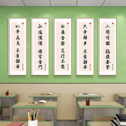 教室布置装饰神器班级文化墙贴纸建设励志标语初中高三黑板报挂