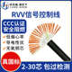 24芯0.3 国标纯铜RVV电缆10 0.5平方KVVR多芯信号控制线
