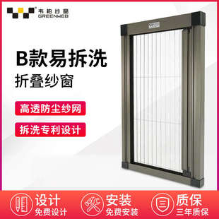 蚊铝合金高透隐形韦柏防青木倒 封门内折叠家用阳台纱窗门B窗纱款