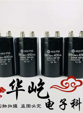 进口日立电容400V 450V560UF 680UF 680MFD 560MFD450VDC 400VDC