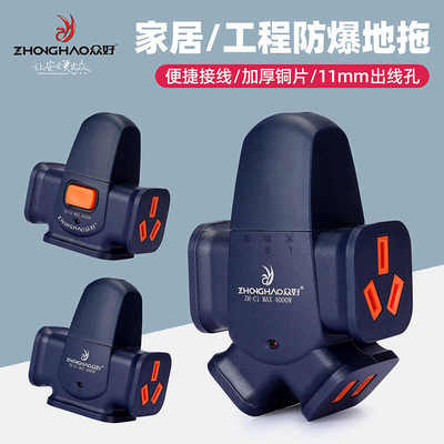 秒速接线大功率插座防摔拖不插地无线工程插线板排插家用排带线