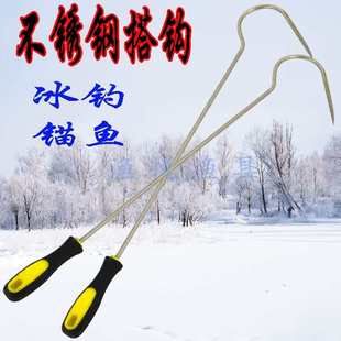 德利搭钩海钓冰钓飞锚钩扎钩冬钓钩搭鱼钩刨钩搂钩60厘米全不锈钢