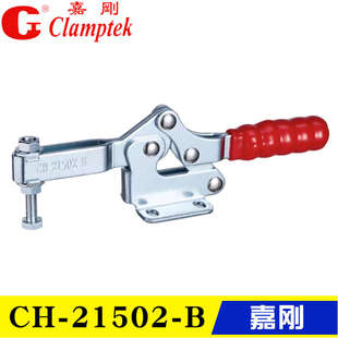 夹具快速夹钳CH 21502B 嘉刚水平式 20752B 24502 22502B 23502B