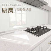 厨房石英石台面保护膜大理石灶台贴膜防油防水贴纸耐高温