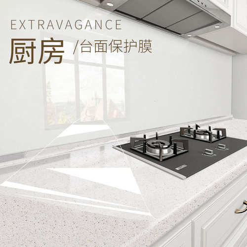 厨房石英石台面保护膜大理石灶台贴膜防油防水贴纸耐高温