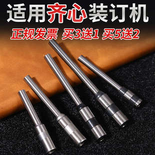 3006 3008 齐心CM 380 订机钻刀TM388打孔钻头 4008 5008凭证装
