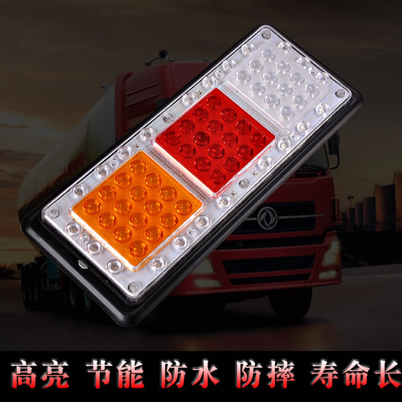 大货车后尾灯总成24v12v七彩爆闪灯140-2汽车挂车led刹车灯转向灯