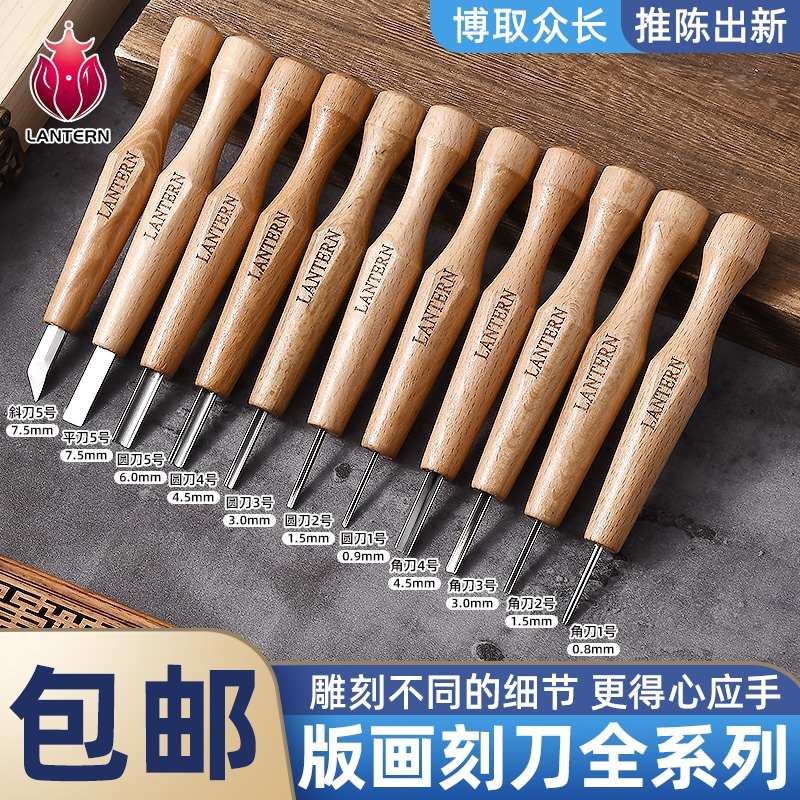 LANTERN专业级木版画刻刀纯手工木刻刀特细角刀0号圆刀笔刀印刀