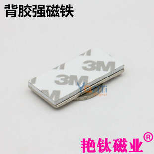 背胶强磁40*20*2mm钕铁硼强磁薄片磁铁吸铁石带粘胶固定创意磁铁